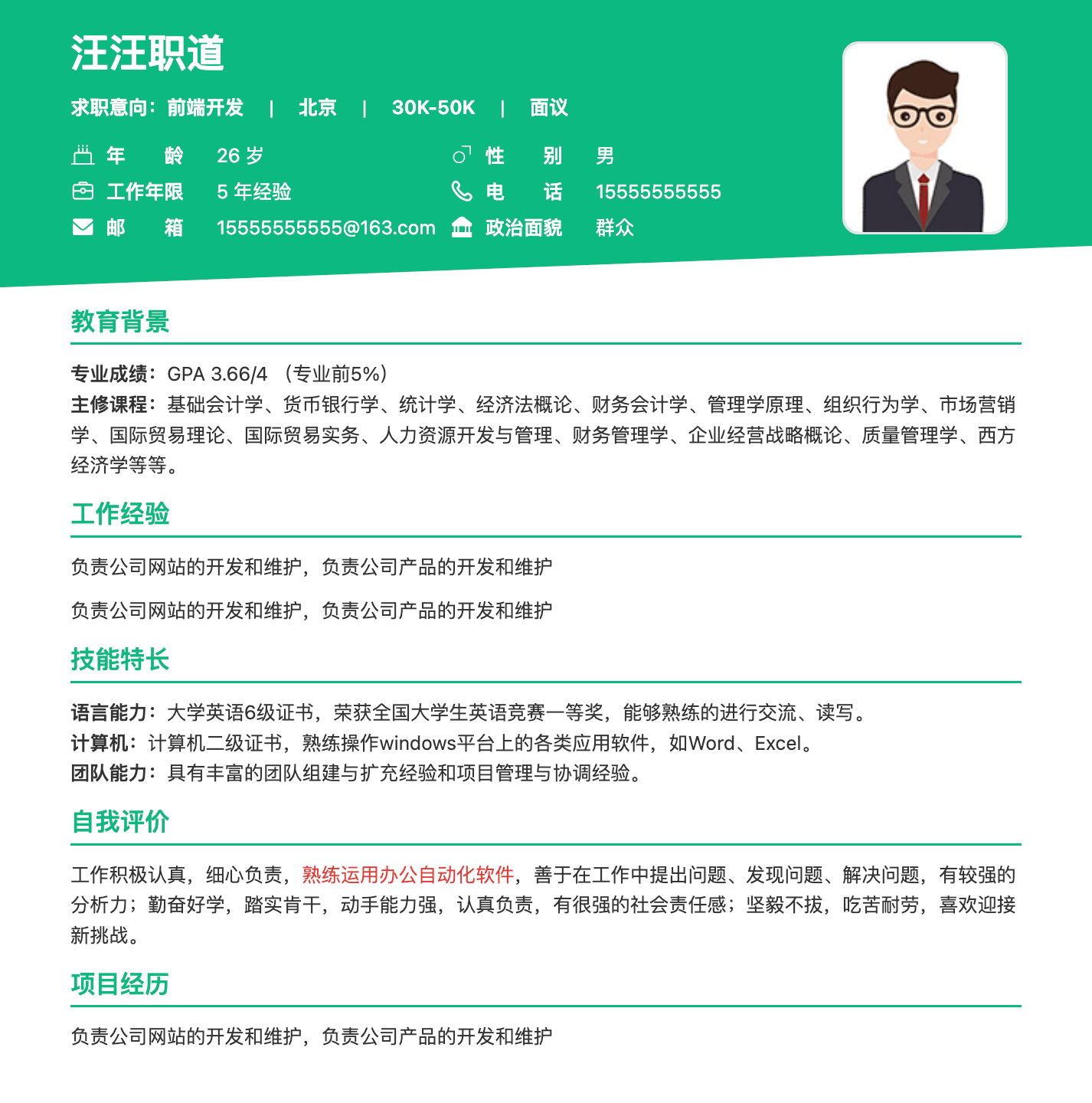 创意进阶版(视觉 / UI / 品牌)