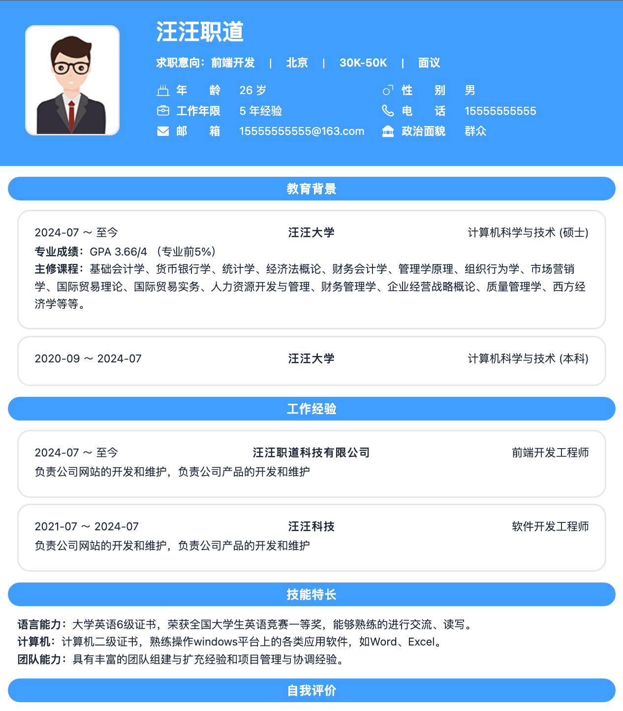 全色创意版(广告 / 市场 / 设计类)