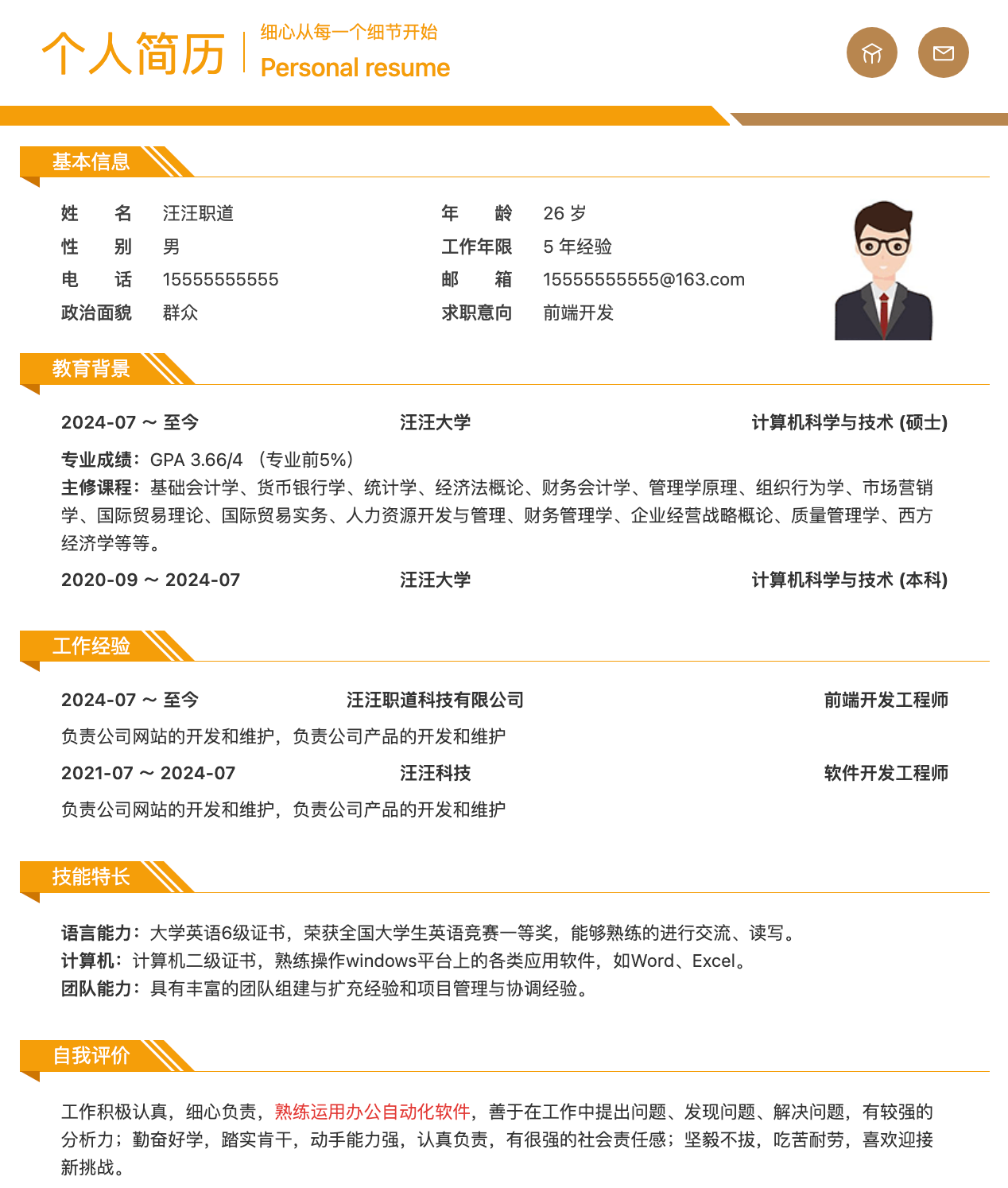 现代3D版(互联网 / 新媒体)